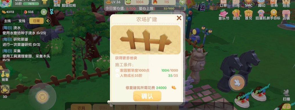 摩尔庄园13级怎么扩建 摩尔庄园13级怎么扩建