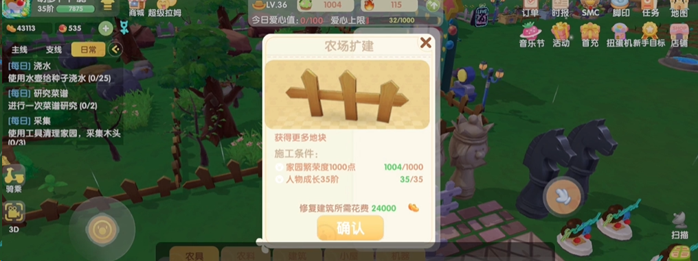 摩尔庄园13级怎么扩建