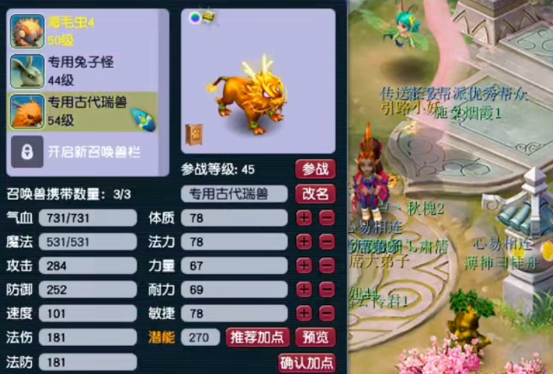 梦幻西游45级刷什么东西