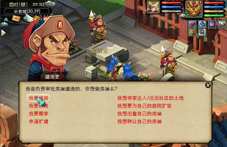 ​梦幻西游怎么造房子