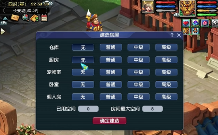 梦幻西游怎么造房子 梦幻西游怎么造房子