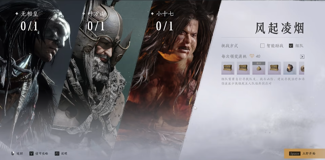 燕云十六声周本有什么用