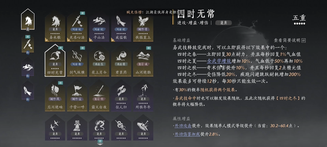 燕云十六声长鸣玉买什么 燕云十六声长鸣玉买什么
