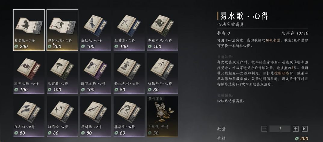 燕云十六声长鸣玉买什么