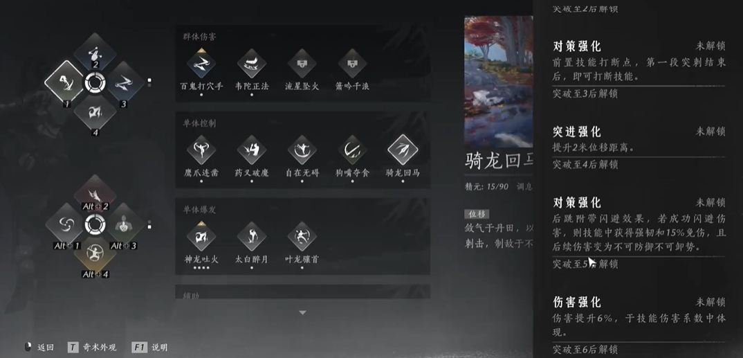 燕云十六声闪避如何打出九刀