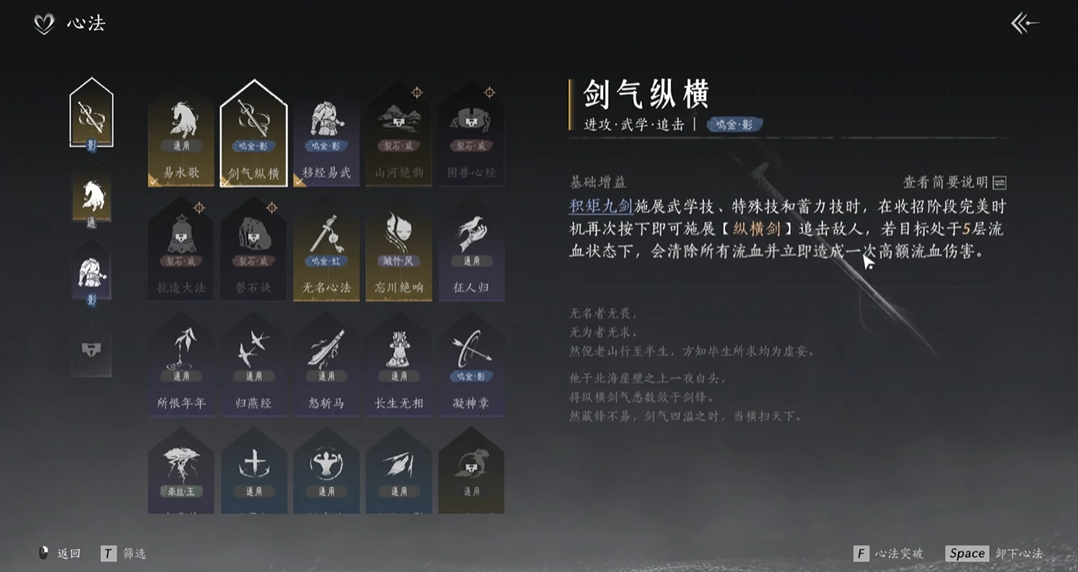 燕云十六声闪避如何打出九刀