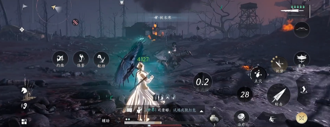 燕云十六声伞如何加血
