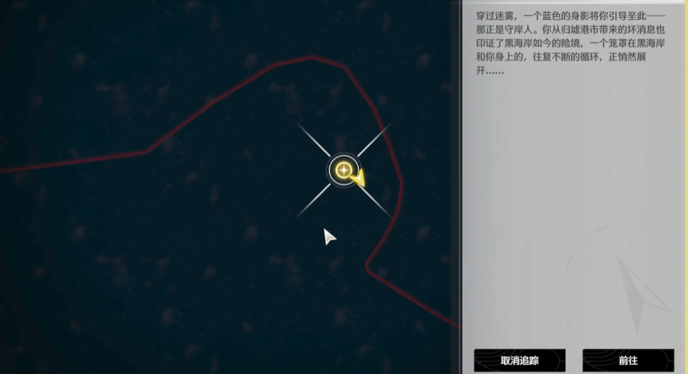 鸣潮黑海岸地图怎么开 鸣潮黑海岸地图怎么开