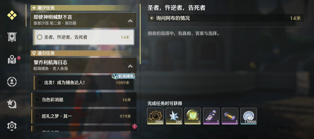 鸣潮血誓盟约如何获得