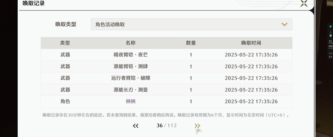 鸣潮怎么才能满命