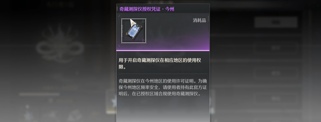 鸣潮如何解锁探索宝箱
