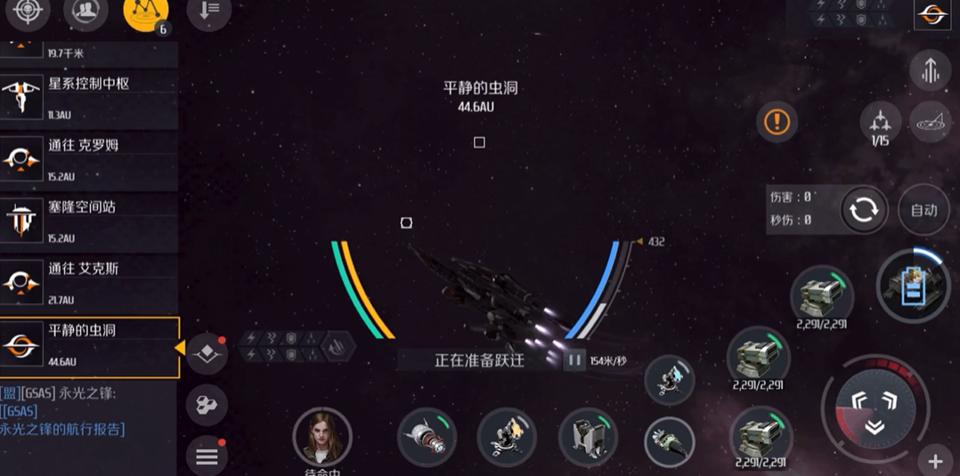 第二银河怎么探索虫洞