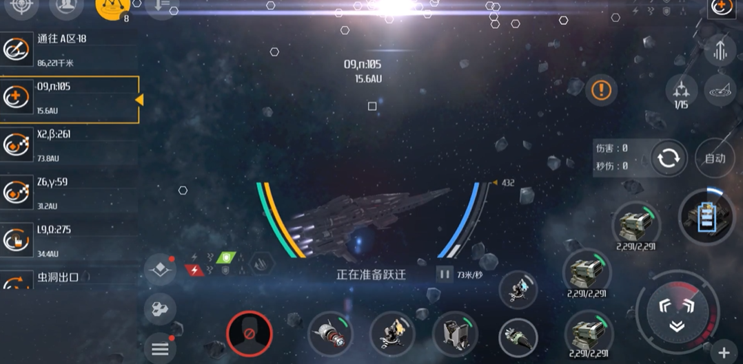 第二银河怎么探索虫洞