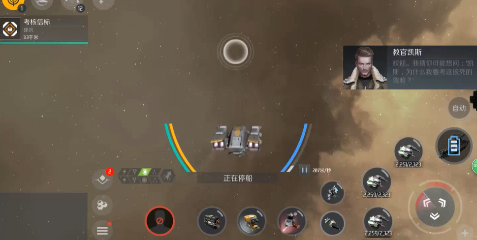 第二银河天启驾照怎么过
