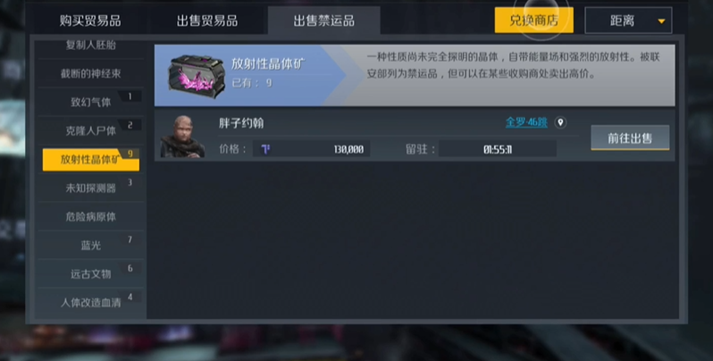 第二银河贸易怎么玩