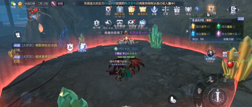 全民奇迹2水晶幻境有什么用