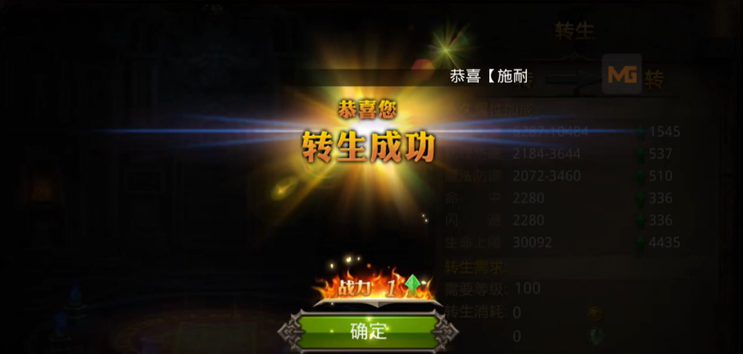 全民奇迹怎么转生 全民奇迹怎么转生