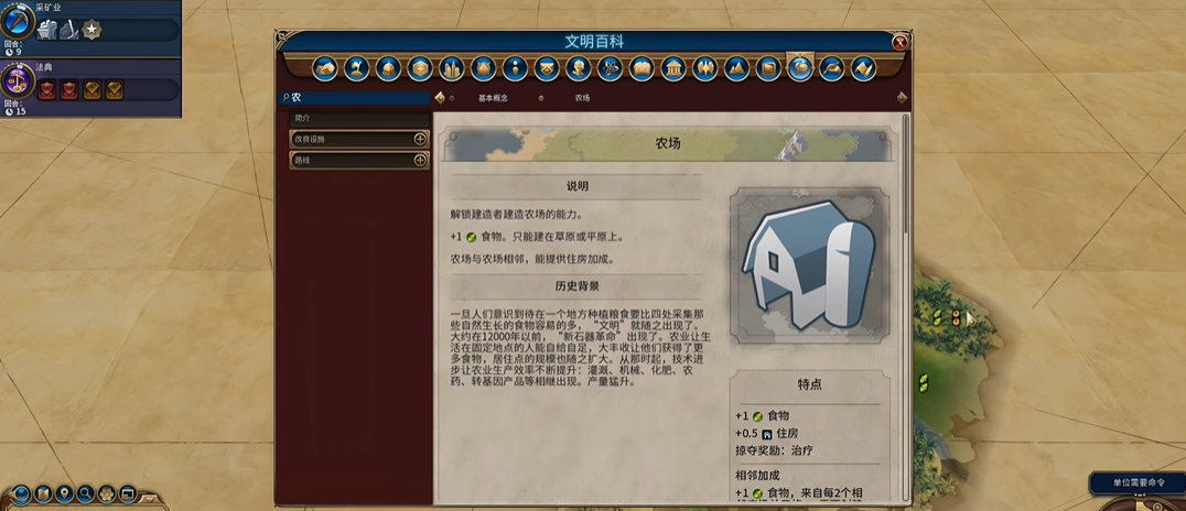 文明6改良设施是什么
