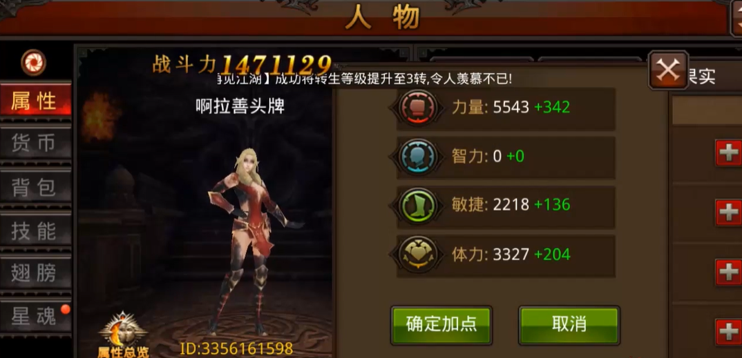 全民奇迹弓手战力怎么提升