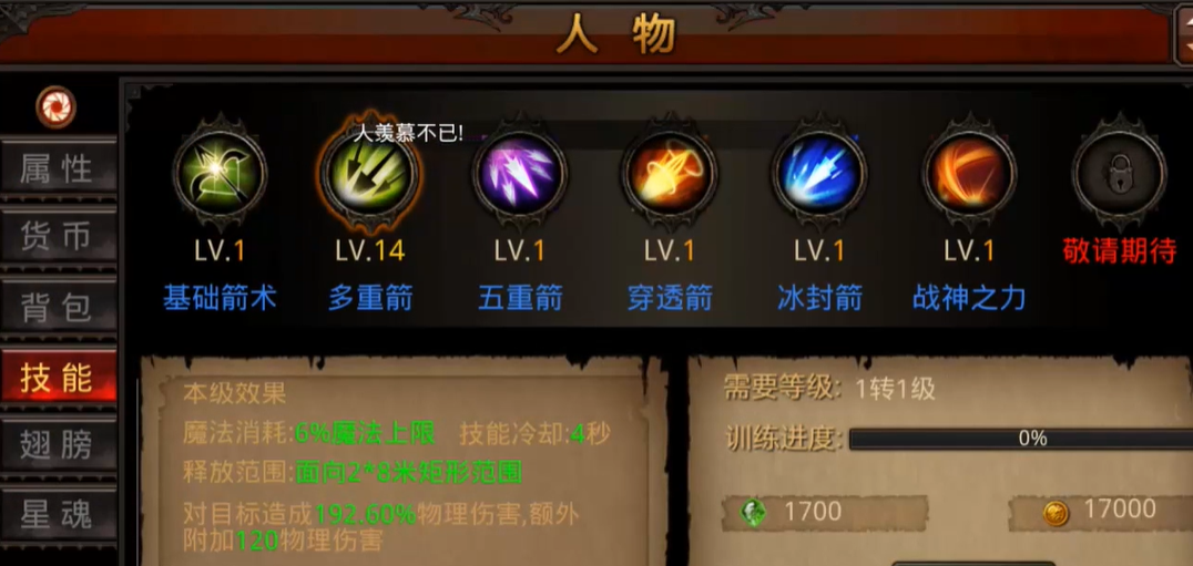 全民奇迹弓手战力怎么提升