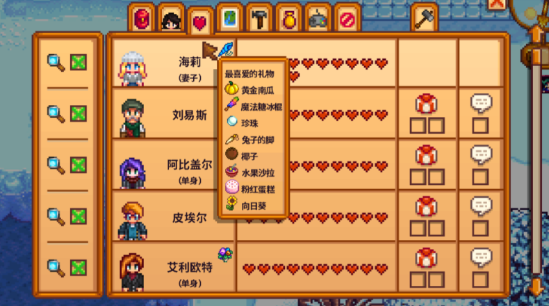 星露谷物语隐藏成就是什么 星露谷物语隐藏成就是什么