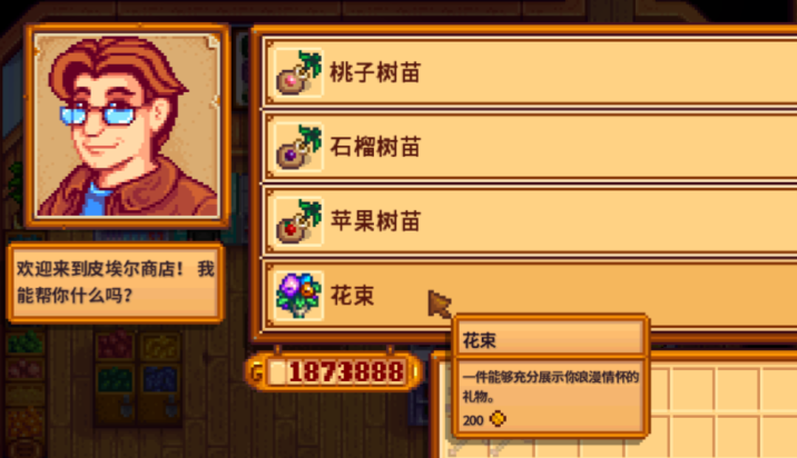 星露谷物语隐藏成就是什么 星露谷物语隐藏成就是什么