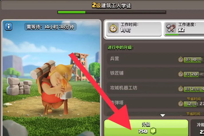 部落冲突怎么完美开局