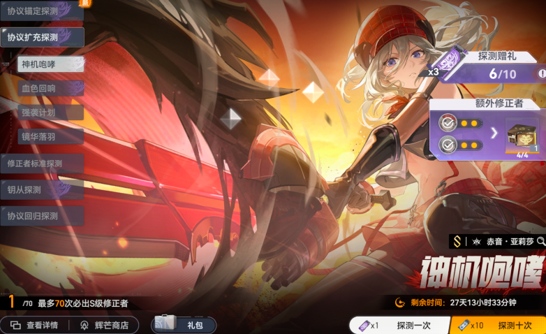 ​深空之眼觅影用哪种芯片