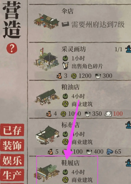 江南百景图啥是同乡会馆