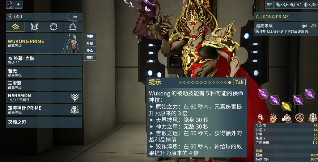 ​星际战甲什么角色厉害一点