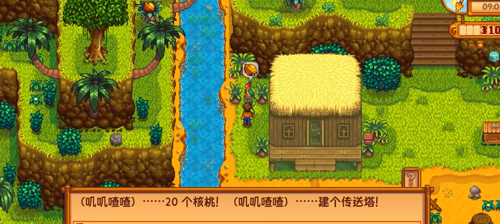 星露谷物语姜岛西部在哪