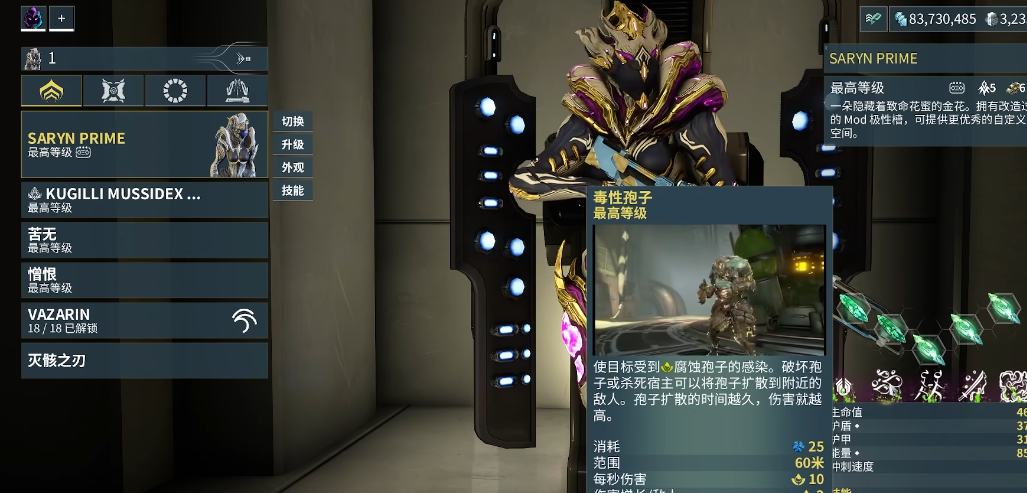 星际战甲什么角色厉害一点 星际战甲什么角色厉害一点