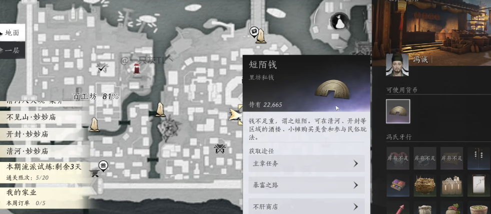​燕云十六声藏宝图地点在哪