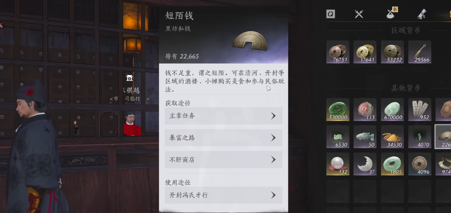 燕云十六声怎么获得短陌钱