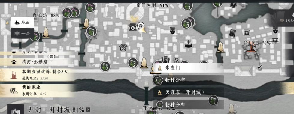 燕云十六声怎么获得短陌钱