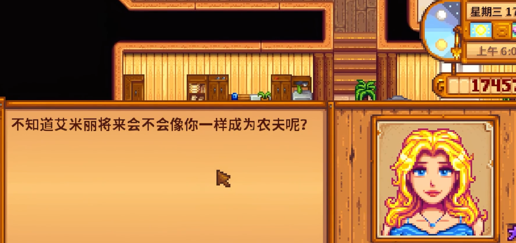 星露谷物语怎么怀孕是什么样子的 星露谷物语怎么怀孕是什么样子的