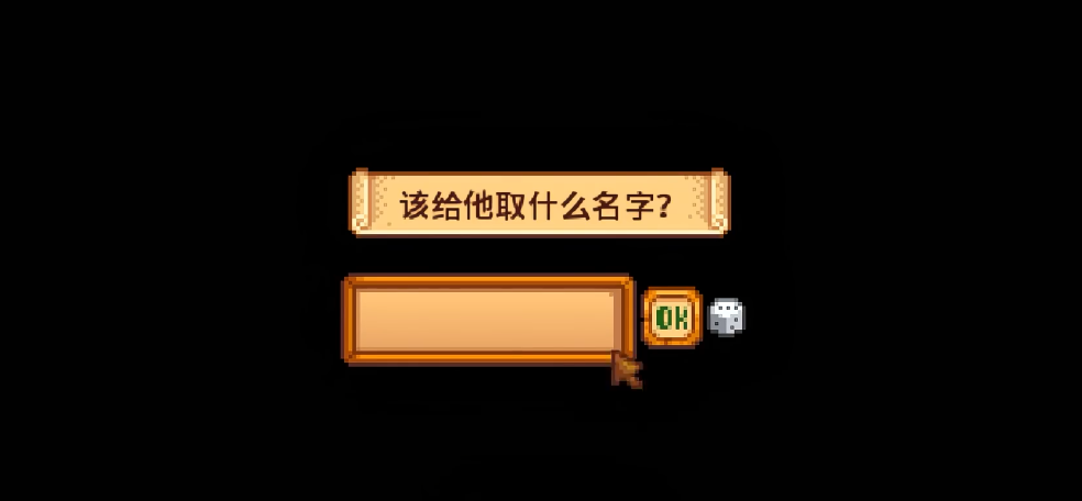 星露谷物语怎么怀孕是什么样子的 星露谷物语怎么怀孕是什么样子的