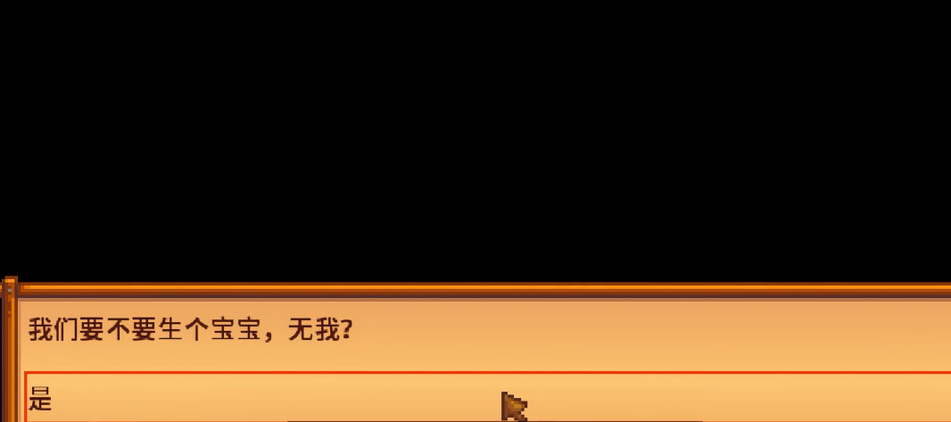 ​星露谷物语怎么怀孕是什么样子的