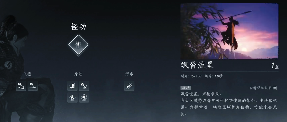 燕云十六声怎么增加耐力
