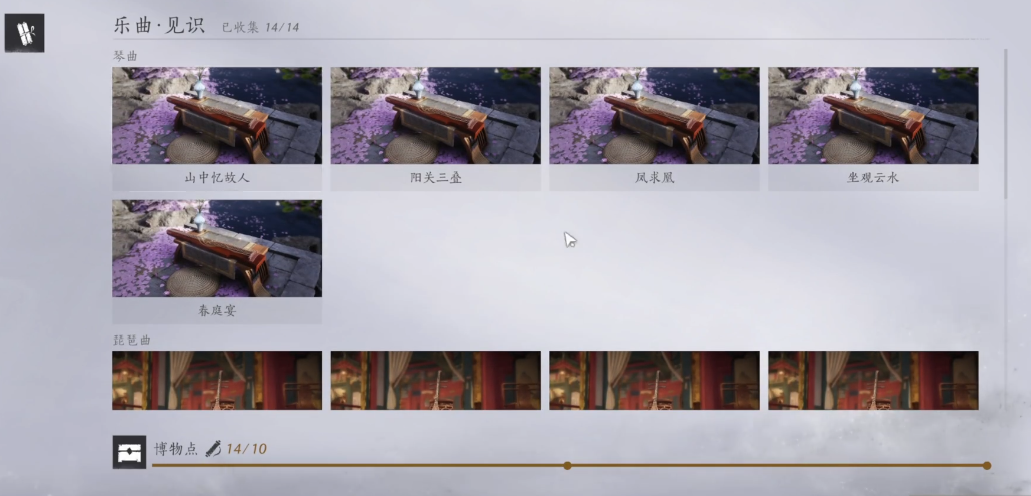 ​燕云十六声曲谱有什么用