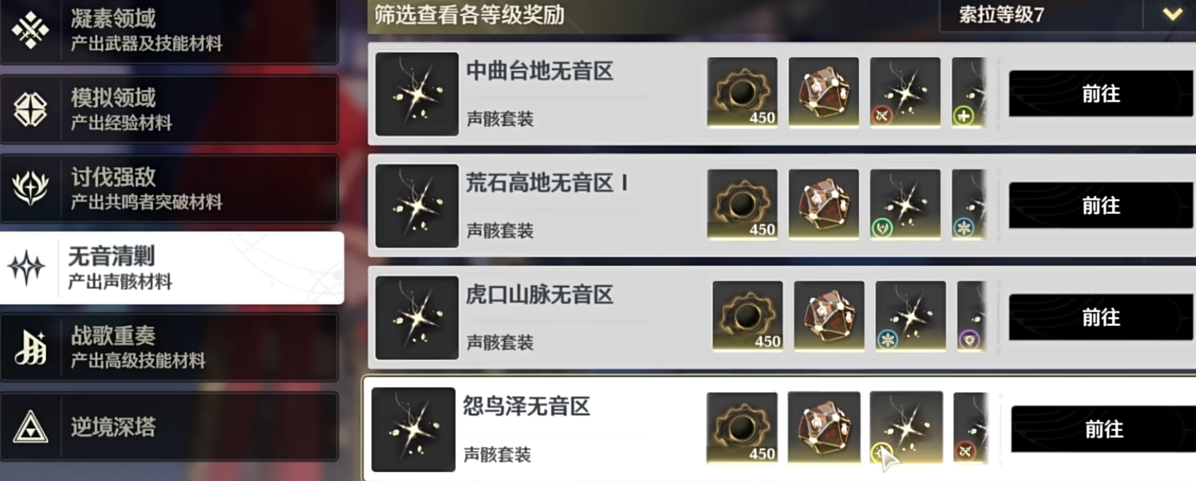 ​鸣潮大树迷宫怎么进去