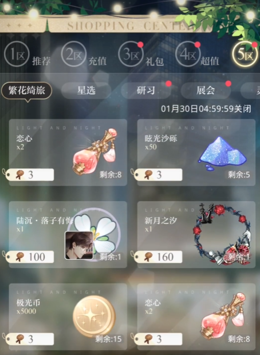 光与夜之恋拼图推荐哪个