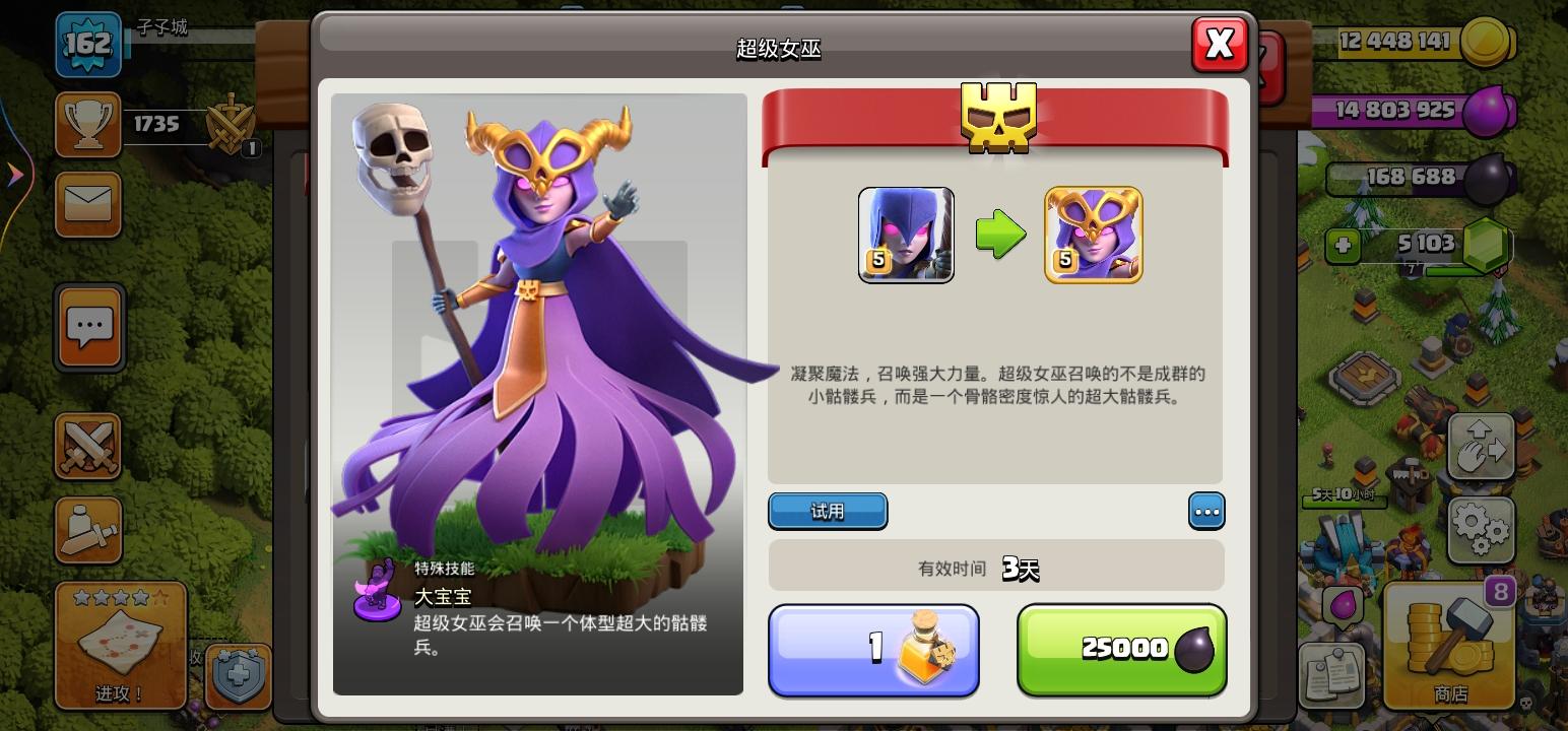 部落冲突哪个英雄最强