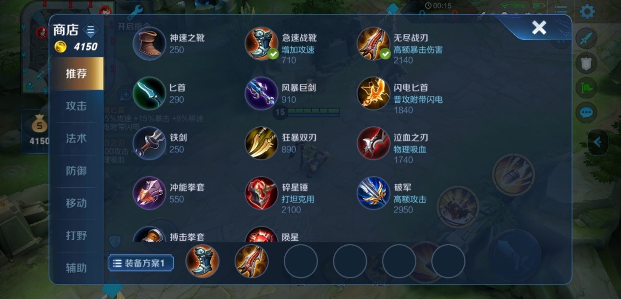 王者荣耀辅助苏烈的最佳出装什么