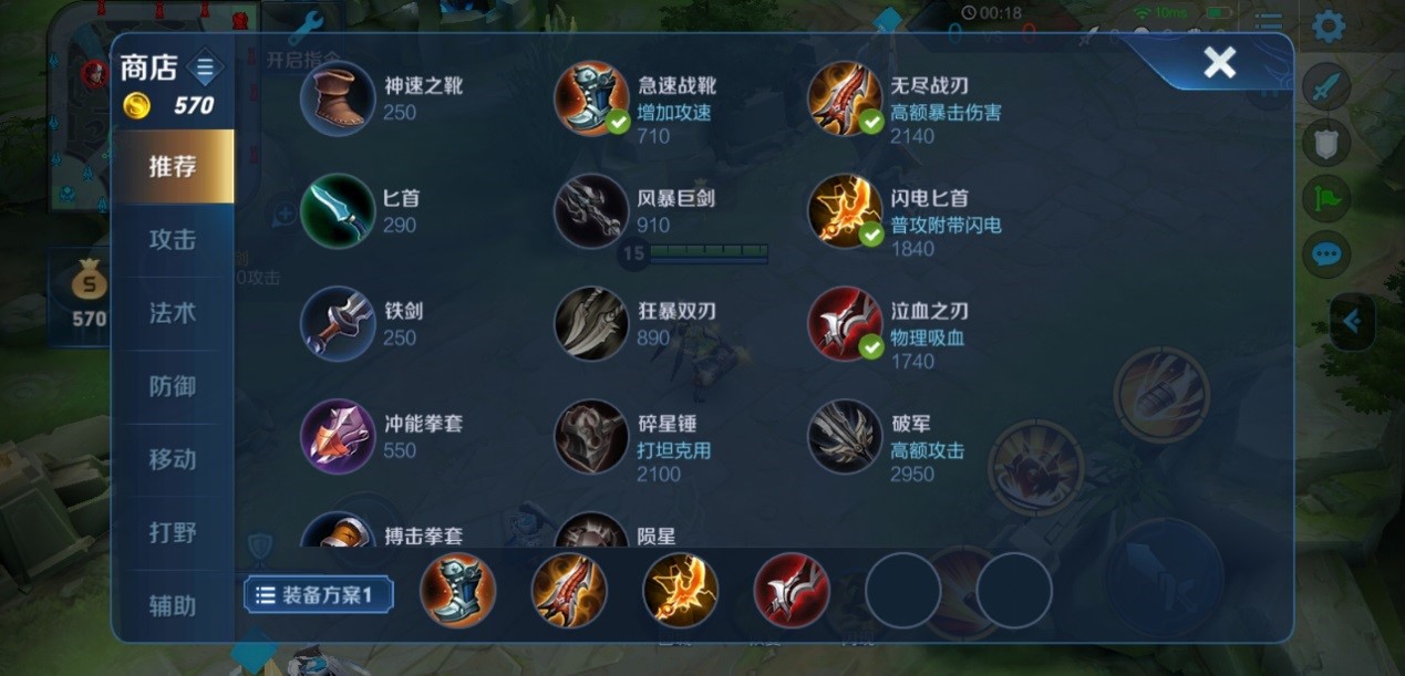 王者荣耀辅助苏烈的最佳出装什么