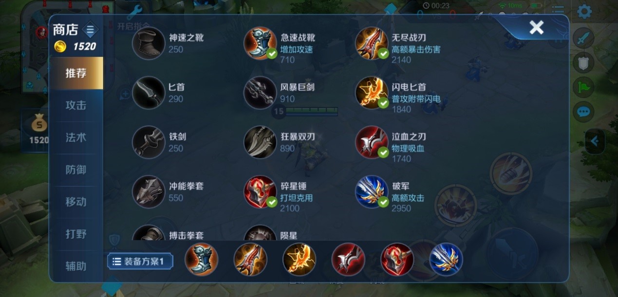 王者荣耀辅助苏烈的最佳出装什么